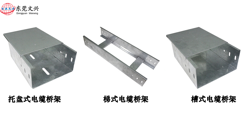 電纜橋架規格型號說明書(圖3) 電纜橋架型號圖