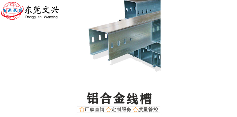 鍍鋅線槽規格型號尺寸大全(圖4)