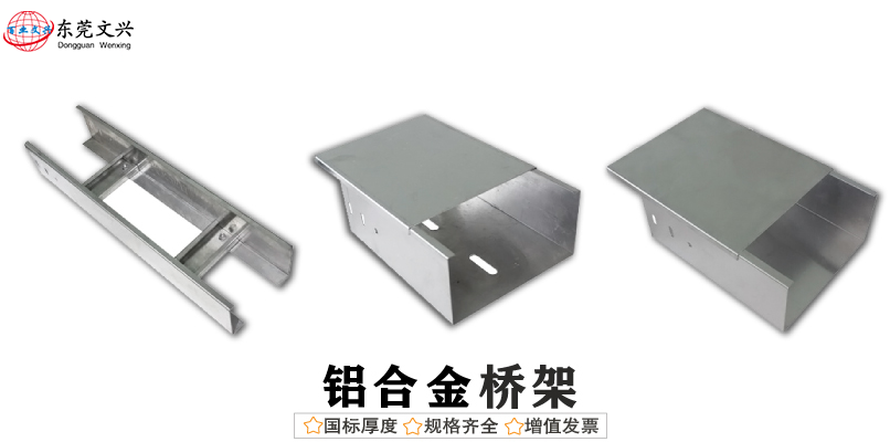 鋁合金電纜橋架有哪些特殊的地方(圖1) 鋁合金電纜橋架圖片