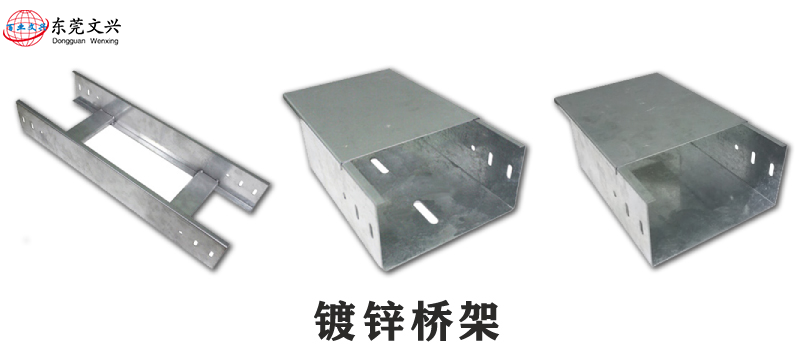 電纜橋架的總體特點有哪些