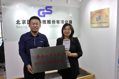我校與北京國舜股份成功簽約，共建教學實習實訓基地助力信息技術人才培養